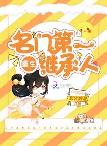 重生名门第一影后全文阅读