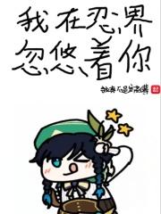 我在忍界寸劲开天