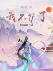 这人间我来过