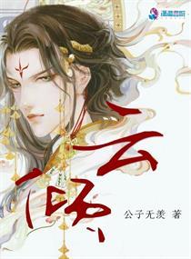 云倾北冥夜煊全文免费阅读无弹窗