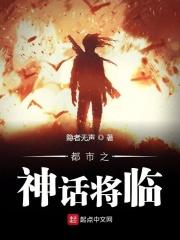 都市之神话主宰免费阅读
