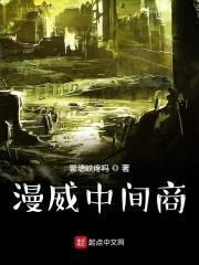 漫威终极联盟3