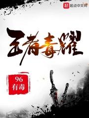 王者荣耀有多毒