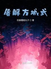 方程式赛车