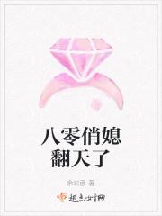 八零俏媳是神医