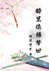 醉里相思