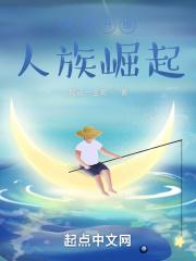 星球崛起1免费