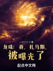 龙珠超扎马斯结局