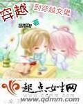 穿越到穿越文里 五月林y