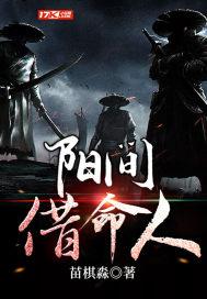 阳间借命人赵月竹结局
