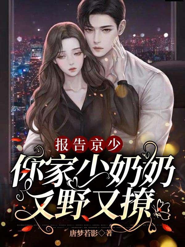 顾倾城京澜辰全文阅读