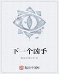 韩剧下一个是谁