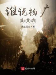 杨广真的是昏君吗