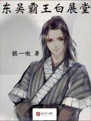 白展堂属于哪个门派