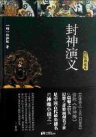 封神演义作者许仲琳的简介