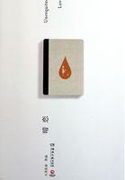 暗恋对象的英文