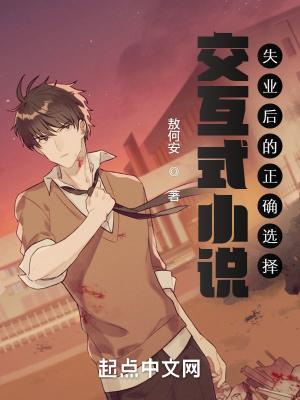 交互式作业是什么意思
