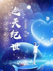 星汉灿烂电视剧原著