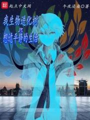 生物进化树的意义