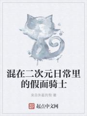假面骑士二次元头像