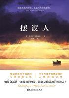 摆渡人乐队