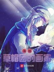 简笔画草帽海贼团