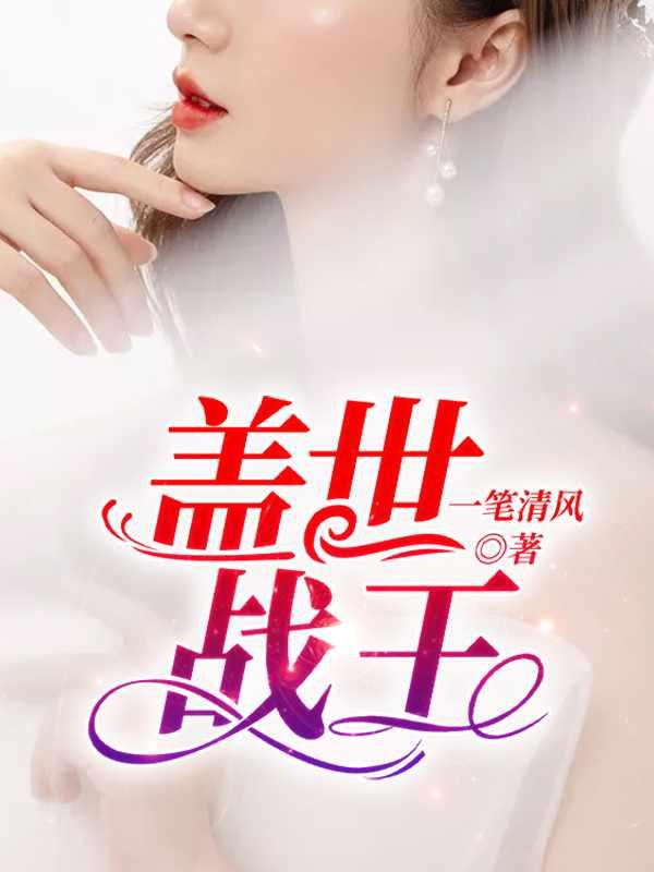 云千帆苏晴全文免费阅读1500章国资央企企业招聘