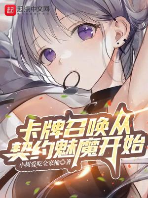 召唤卡牌类的
