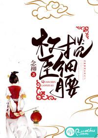 权臣 意思