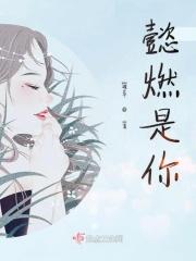 男朋友爱豆
