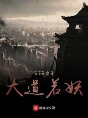 大道如婴