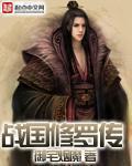 战国修罗传本能寺的那场大火