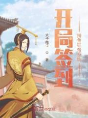 狂神捕鱼系统