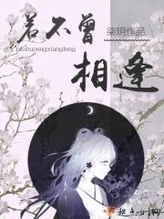若不曾相欠怎会相见