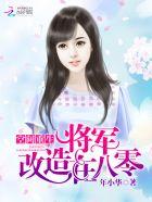 空间重生军嫂别乱来txt