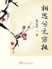 相思无际