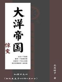大西洋帝国玛格丽特
