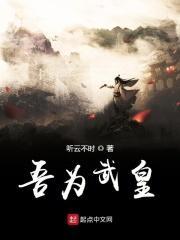 吾为天下