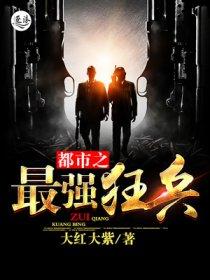特工王妃大小姐
