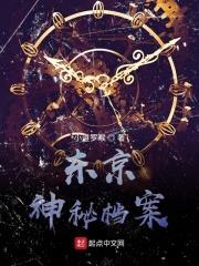 东京秘密基地在哪里