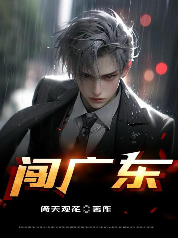 闯关东是什么时候