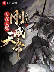 人在天庭朝九
