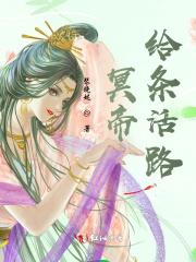 有冥帝的