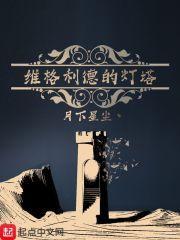 维格利德的女武神