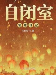 自闭症科室心得