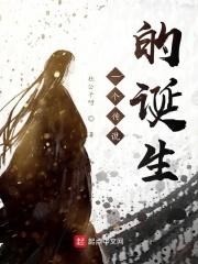 传说的产生