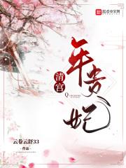 清宫贵妃位份