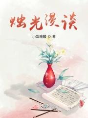 烛光泛舟原唱