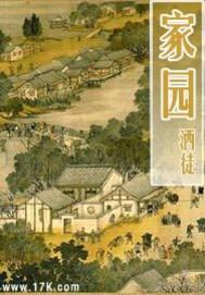 家园电影