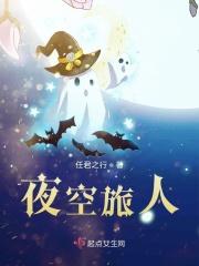 夜旅人he